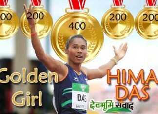 19 वर्ष की गोल्डन गर्ल हिमा ने 19 दिन में विश्व स्तर की 5 स्पर्धाओं में जीते 5 गोल्ड मेडल hima-das-golden-girl