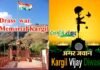 उत्तराखंड के रणबांकुरों के बिना अधूरी है कारगिल की वीरगाथा, इस युद्ध में शहीद हुए सैनिकों में सबसे ज्यादा थे उत्तराखंड के kargil-vijay-diwas