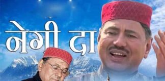 लोकगायक नरेन्द्र सिंह नेगी को संगीत नाटक अकादमी पुरस्कार narendra-singh-negi