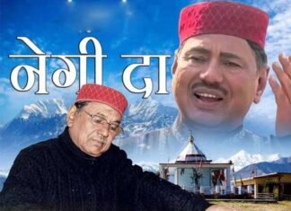 लोकगायक नरेन्द्र सिंह नेगी को संगीत नाटक अकादमी पुरस्कार narendra-singh-negi