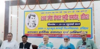 29 वें उमेश डोभाल स्मृति समारोह में जनसरोकारों एवं पत्रकारिता से जुड़े लोग सम्मानित umesh-dobhal-smriti-samman samaroh