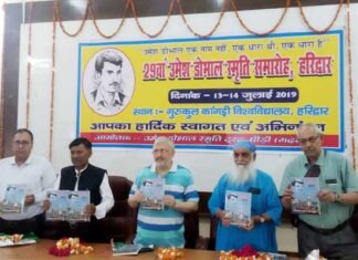 29 वें उमेश डोभाल स्मृति समारोह में जनसरोकारों एवं पत्रकारिता से जुड़े लोग सम्मानित umesh-dobhal-smriti-samman samaroh