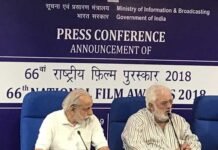 उत्तराखण्ड को “मोस्ट फिल्म फ्रेंडली स्टेट” का प्रथम पुरस्कार के लिए किया नामित 66th-national-film-award