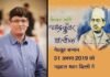 युवा-कवि, पत्रकार जगमोहन ‘आज़ाद’ को मिलेगा ‘चंद्र कुँवर मेघदूत’ सम्मान Chandra-Kunwar-Bartwal