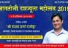 लोक संस्कृति, लोक उत्सव ‘जागतोली दशज्यूला महोत्सव’ 6 से 8 सितंबर तक रुद्रप्रयाग में Jagatoli-Dashjula-Festival