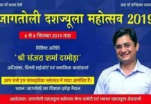 लोक संस्कृति, लोक उत्सव ‘जागतोली दशज्यूला महोत्सव’ 6 से 8 सितंबर तक रुद्रप्रयाग में Jagatoli-Dashjula-Festival
