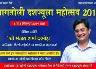 लोक संस्कृति, लोक उत्सव ‘जागतोली दशज्यूला महोत्सव’ 6 से 8 सितंबर तक रुद्रप्रयाग में Jagatoli-Dashjula-Festival