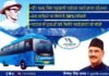 वीर चंद्र सिंह गढ़वाली पर्यटन स्वरोजगार योजना में बस खरीदने पर अब मिलेगी 50% सब्सिडी Subsidy-on-buying-bus-in-Uttarakhand