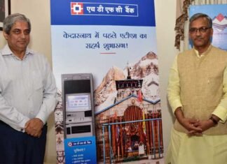आपदा के 6 साल बाद केदारनाथ धाम में खुला एटीएम, मुख्यमंत्री ने किया शुभारंभ atm-started-in-kedarnath