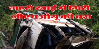 पौड़ी गढ़वाल: गहरी खाई में गिरी जीएमओयू की बस, एक की मौत, दो घायल bus-fell-into-deep-ditch