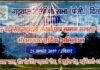 “गढ़वाल भवन” में 191 विद्यार्थियों को मिलेगा वीर चंद्र सिंह गढवाली मेधावी छात्र सम्मान garhwal-hiteshani-sabha-delhi