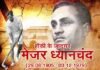 राष्ट्रीय खेल दिवस: आखिर कब मिलेगा हॉकी जादूगर ध्यानचंद को ‘भारत रत्न’ hockey-dhyanchand