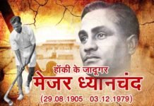 राष्ट्रीय खेल दिवस: आखिर कब मिलेगा हॉकी जादूगर ध्यानचंद को ‘भारत रत्न’ hockey-dhyanchand