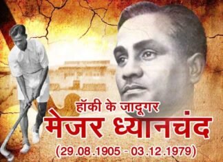 राष्ट्रीय खेल दिवस: आखिर कब मिलेगा हॉकी जादूगर ध्यानचंद को ‘भारत रत्न’ hockey-dhyanchand