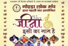 उत्तराखंड की दिव्यांग प्रतिभायें नोएडा में दिखाएंगी अपने हुनर का जलवा jeena-isi-ka-naam-hai
