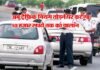 नए ट्रैफिक नियम कल से देशभर में लागू, किस नियम को तोड़ने पर कितना लगेगा जुर्माना, देखें पूरी लिस्ट new-traffic-rules-2019