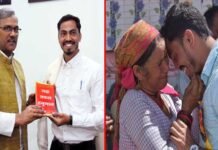 उत्तराखंड: इस शिक्षक को पहले पूरे गांव से अश्रुपूर्ण विदाई, अब मुख्यमंत्री से मिला सम्मान shikshak-ashish-dangwal