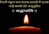 टिहरी स्कूल बस सड़क हादसे पर भोले जी महाराज एवं माता मंगला जी ने व्यक्त की गहरी संवेदना tehri-school-bus-accident