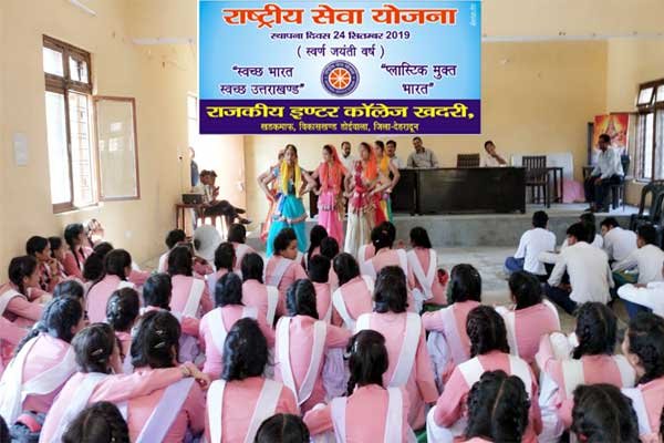 National-Service-Scheme-gic National Service Scheme gic khadari