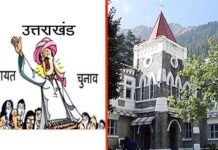 उत्तराखंड हाईकोर्ट का बड़ा फैसला: दो से अधिक बच्चों वाले भी लड़ सकेंगे पंचायत चुनाव Panchayat-elections