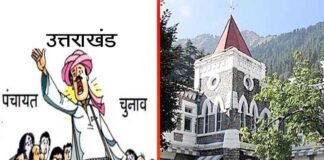 उत्तराखंड हाईकोर्ट का बड़ा फैसला: दो से अधिक बच्चों वाले भी लड़ सकेंगे पंचायत चुनाव Panchayat-elections