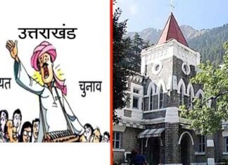 उत्तराखंड हाईकोर्ट का बड़ा फैसला: दो से अधिक बच्चों वाले भी लड़ सकेंगे पंचायत चुनाव Panchayat-elections