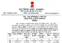 उत्तराखंड में पंचायत चुनाव की तारीखों की घोषणा के साथ ही आचार सहिंता लागू, 3 चरणों में होंगे चुनाव Panchayat-elections-in-Uttarakhand