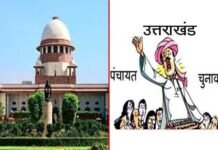 पंचायत चुनाव: दो से अधिक बच्चों वाले मामले में त्रिवेंद्र सरकार को सुप्रीम कोर्ट से झटका Supreme-Court-panchayat elections