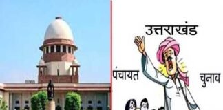 पंचायत चुनाव: दो से अधिक बच्चों वाले मामले में त्रिवेंद्र सरकार को सुप्रीम कोर्ट से झटका Supreme-Court-panchayat elections