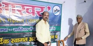 “प्रीत बिना कै मा नि रुसाणू” गीत के रचयिता स्व. ‘निर्मोही’ को उनकी जयंती पर ‘आखर’ समिति ने किया याद Bhagwati Charan Sharma 'Nirmohi'