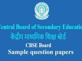 CBSE ने जारी किए 10वीं, 12वीं बोर्ड के सैंपल पेपर, यहां से डाउनलोड करें cbse-sample-papers-2020