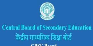 CBSE ने जारी किए 10वीं, 12वीं बोर्ड के सैंपल पेपर, यहां से डाउनलोड करें cbse-sample-papers-2020
