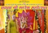 ग्रेटर नोएडा के गामा-2, गली न. 9 में श्री गणेश महोत्सव का शुभारम्भ ganesh-mahotsav