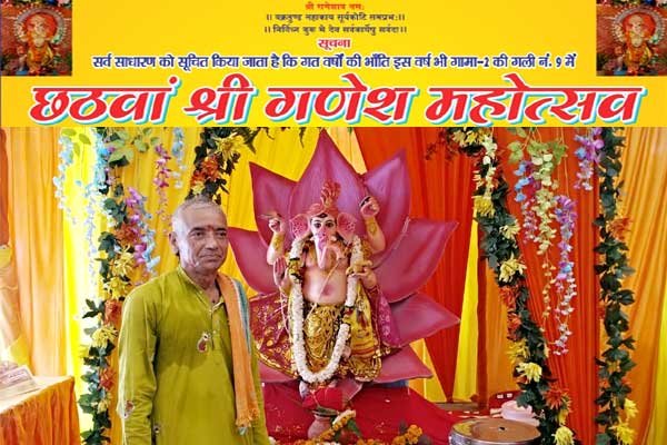 ganesh-mahotsav ganesh-mahotsav