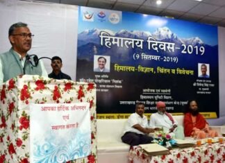 पर्यावरण संरक्षण उत्तराखंड वासियों के स्वभाव में : मुख्यमंत्री himalay-diwas