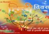 हिंदी दिवस पर विशेष: “हिंदी” जिसने हमें ‘अ’ अनपढ़ से ‘ज्ञ’ ज्ञानी बनाया hindi-diwas