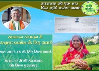 उत्तराखंड को मिलेगा कृषि कर्मण पुरस्कार: राज्य के 2 किसान भी होंगे सम्मानित krishi-kraman-award