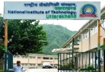 श्रीनगर: एनआईटी के स्थायी परिसर का शीघ्र होगा शिलान्यास: डॉ. धन सिंह रावत nit-srinagar-uttarakhand