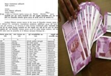 पौड़ी जिले के 29 ग्राम प्रधानों के चुनाव लड़ने पर लगी रोक, 40 लाख की वसूली के दिए आदेश pauri-district-pradhan ban-on-contesting-elections