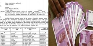पौड़ी जिले के 29 ग्राम प्रधानों के चुनाव लड़ने पर लगी रोक, 40 लाख की वसूली के दिए आदेश pauri-district-pradhan ban-on-contesting-elections