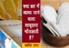 व्रत में खाया जाने वाला साबूदाना है मांसाहारी आहार! जानिए सच्चाई sabudana-non-vegetarian