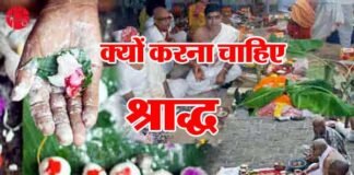 क्यों करना चाहिए श्राद्ध या पिंडदान, जानें किस दिन है कौन सा श्राद्ध shradh