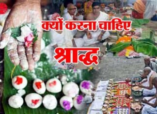 क्यों करना चाहिए श्राद्ध या पिंडदान, जानें किस दिन है कौन सा श्राद्ध shradh