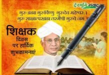 दुनियाभर में 5 अक्टूबर, जबकि भारत में 5 सितंबर को मनाया जाता है शिक्षक दिवस क्यों? teachers-day