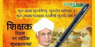 दुनियाभर में 5 अक्टूबर, जबकि भारत में 5 सितंबर को मनाया जाता है शिक्षक दिवस क्यों? teachers-day