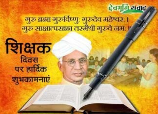 दुनियाभर में 5 अक्टूबर, जबकि भारत में 5 सितंबर को मनाया जाता है शिक्षक दिवस क्यों? teachers-day