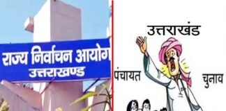 क्षेत्र व जिला पंचायत सदस्य पद पर लागू नहीं होगा दो से अधिक बच्चों वाला हाईकोर्ट का निर्णय: चुनाव आयोग uttarakhand-election-commission