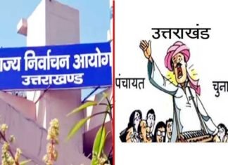 क्षेत्र व जिला पंचायत सदस्य पद पर लागू नहीं होगा दो से अधिक बच्चों वाला हाईकोर्ट का निर्णय: चुनाव आयोग uttarakhand-election-commission