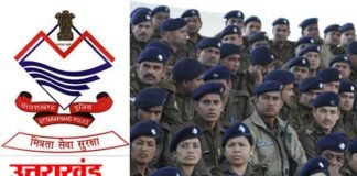 बेरोजगार युवाओं के लिए खुशखबरी: उत्तराखंड पुलिस में 1700 जवानों की जल्द भर्ती uttarakhand-police-bharti