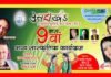 ग्रेटर नोएडा मे भव्य उत्तराखंडी सांस्कृतिक कार्यक्रम: जोर-शोर से चल रही हैं तैयारियां uttarakhandi-cultural-program